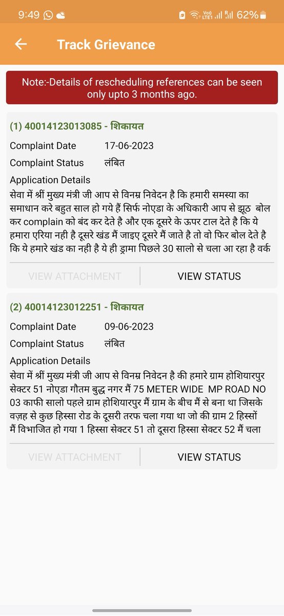 Pradeep51909606's tweet image. ये हो रहा है समाधान अभी तक कोई कार्यवाही नहीं की गई माननीय मुख्यमंत्री जी क्यु जनता को गुमराह कर रहे हैं नोएडा अथॉरिटी के अधिकारी किसी की नहीं सुनते @sovindrayadav94 @raviYad41891500 @yadavakhilesh @RahulGandhi चक्कर लगा लगा कर परेसान हो गए हैं पर नोएडा अथॉरिटी कोई काम नहीं करती