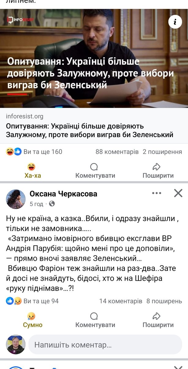 Доброго ранку.  Все під особистим контролем вождя - як вбивство Шеремета, розстріл Шефіра, замах на дупу Стерненка