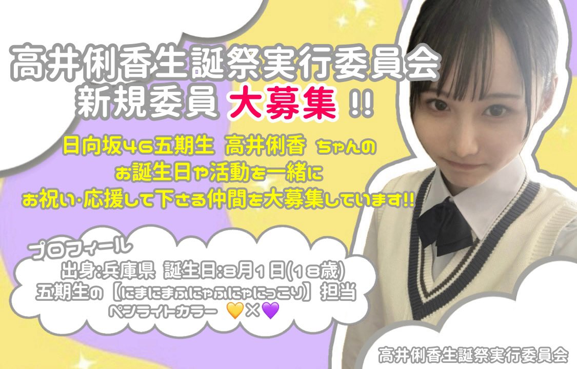 日向坂46 高井俐香 HappyMagicalTour2024サンタ衣装 生写真 高井 俐香