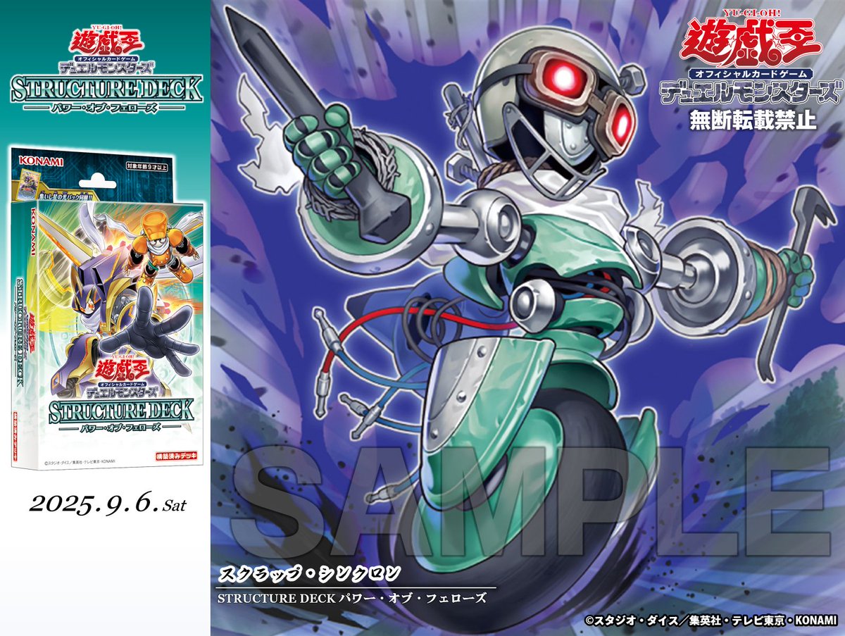 [新品未開封] 遊戯王 パワー・オブ・フェローズ　1カ－トン 公式】遊戯王OCG on X: 