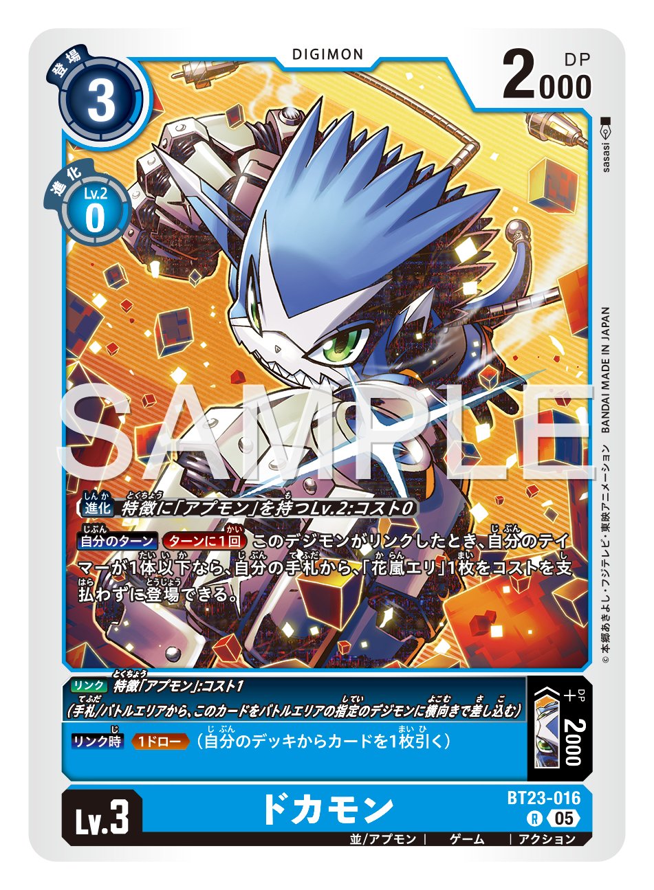 公式】デジモンカードゲーム on X: 