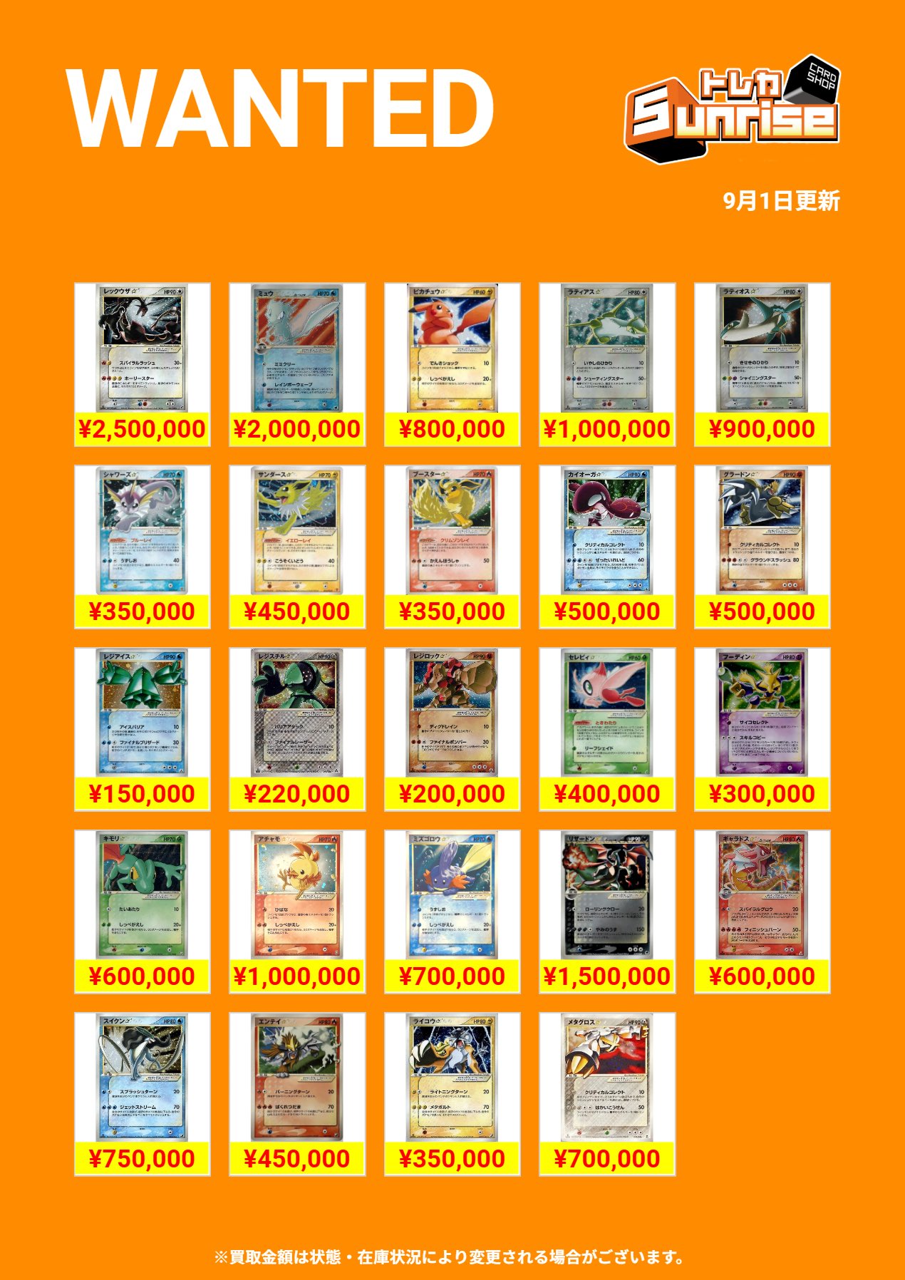 3日目　全員　トレカ トレカSunrise大阪日本橋本店【トレカサンライズグループ】 on X