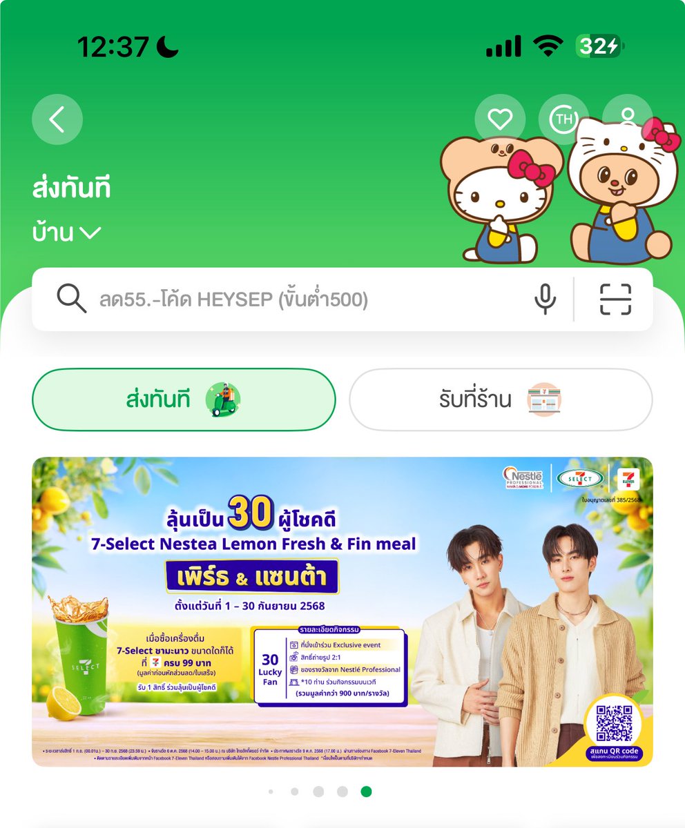 ภูมิใจวะะะ ใครจะคิดว่าวันนึง จะได้เจอเพิร์ธเเซนต้า ในเเอพเซเว่นวะะะะ🥹🥹🥹🥹

เเฟนผมเก่งกันมากเลยคั้บบบบ🤍🖤✨

#PerthSanta #เพิร์ธแซนต้า
#7ElevenTH #7ElevenThailand