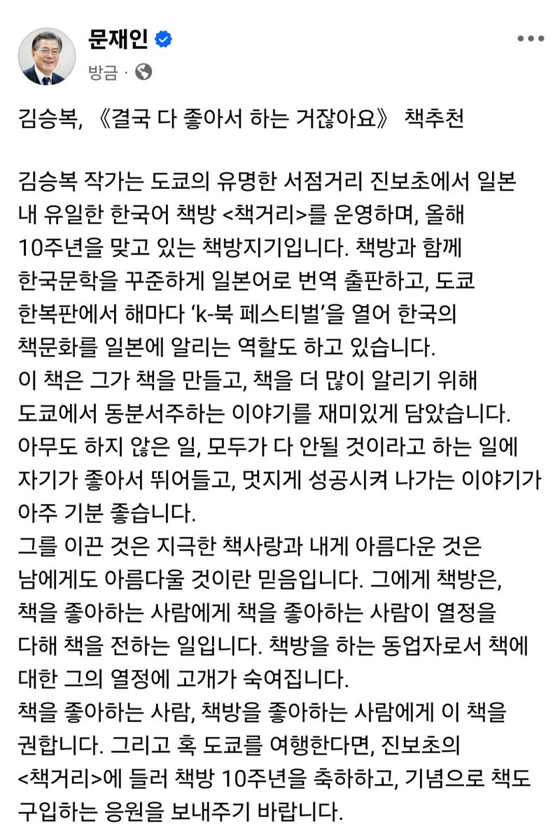 김승복, 《결국 다 좋아서 하는 거잖아요》 책추천