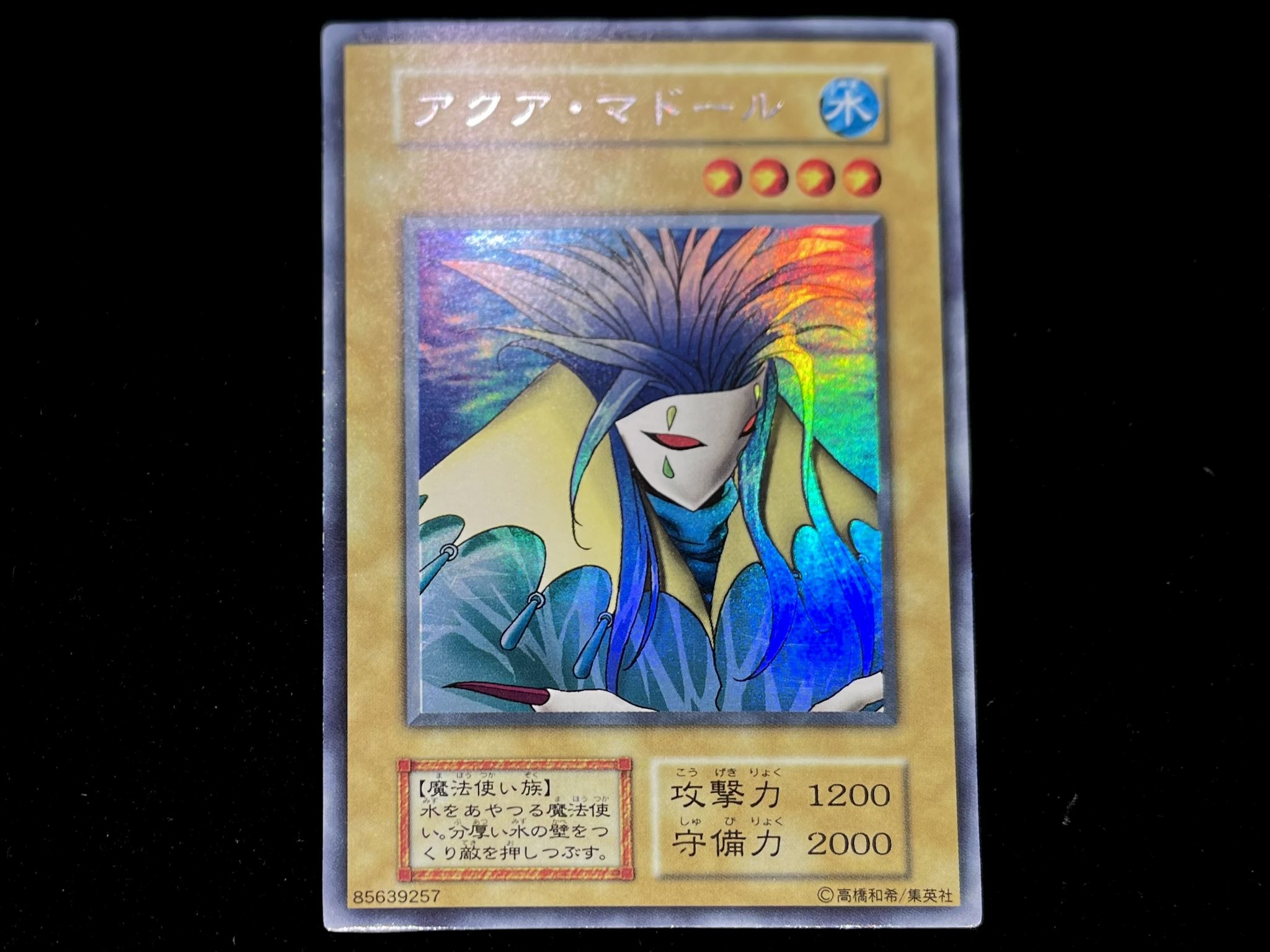 状態E トレカ 遊戯王 旧アジア のみ アクア・マドール 1st 含む 17枚 グッズセット 状態E トレカ 遊戯王 旧アジア のみ アクア・マドール 1st 含む