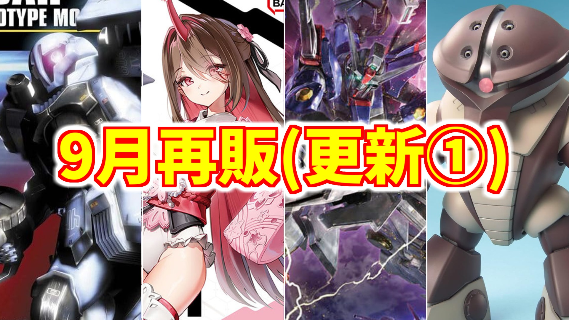 リピーター☘️M&M様30:30説 リピーター☘️M&M様30:30説 おおやさんの模型チャンネル on X: