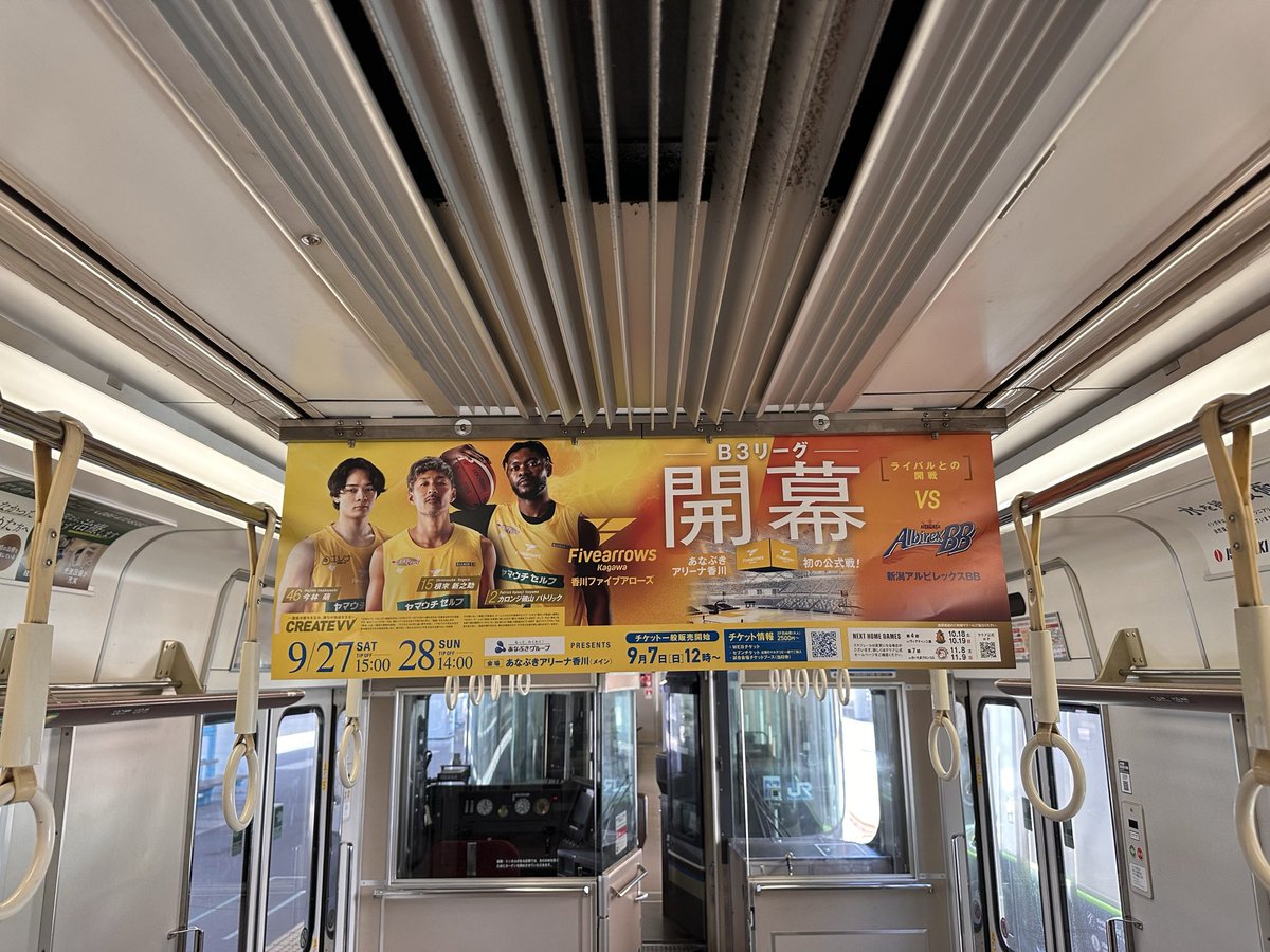 fivearrows_K's tweet photo. 2025-26シーズン 開幕戦
マリンライナーの中吊り広告を掲載🏹✨

乗った🚃際は
ぜひチェック✅してください！

#CREATEVV
#香川ファイブアローズ https://t.co/lwhvkylDqz
