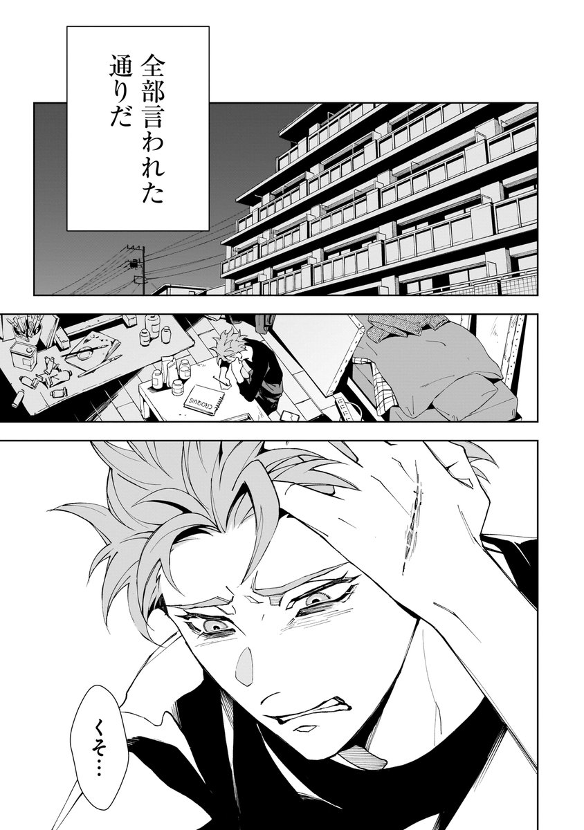 2025年09月01日のツイート | 月とピエタ【公式】 さんのマンガ