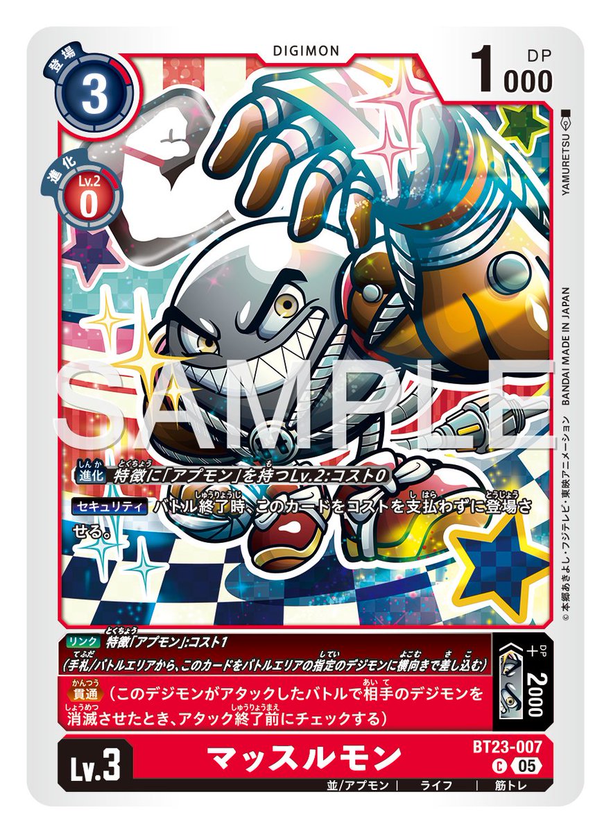 ☆カード紹介☆ 『ブースタ－パック HACKERS' SLUMBER【BT-23】』の