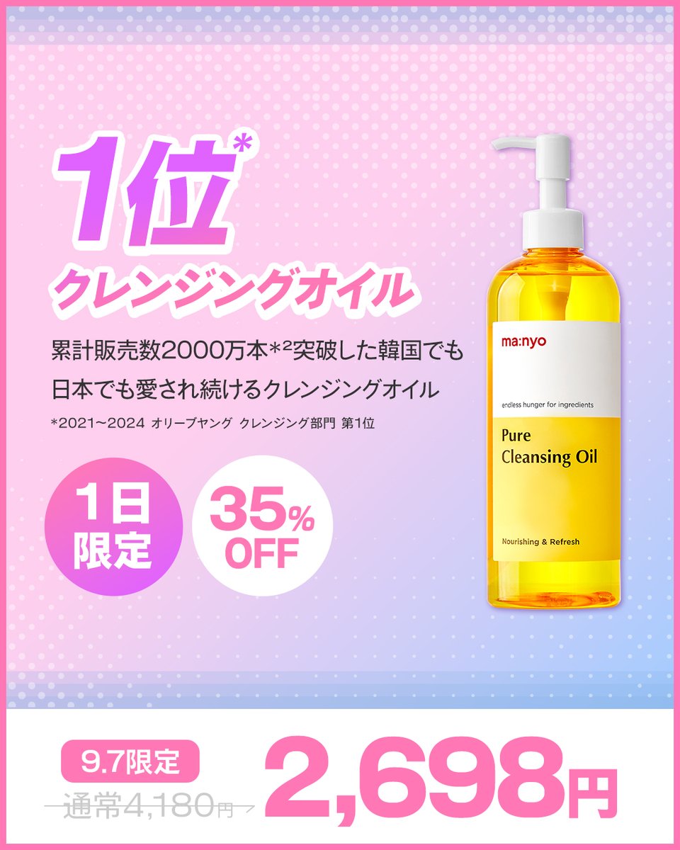 【新品】マニョ manyo スキンケア 7点 おまけ沢山 新品】マニョ manyo スキンケア 7点 おまけ沢山 2025ラッキー7福袋