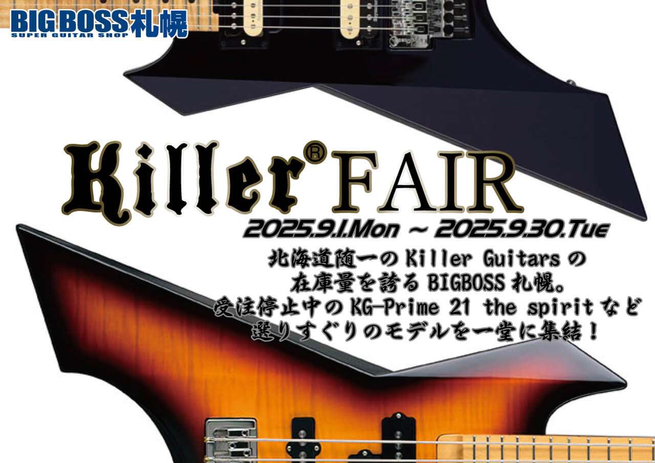 BIGBOSS 札幌 on X: 