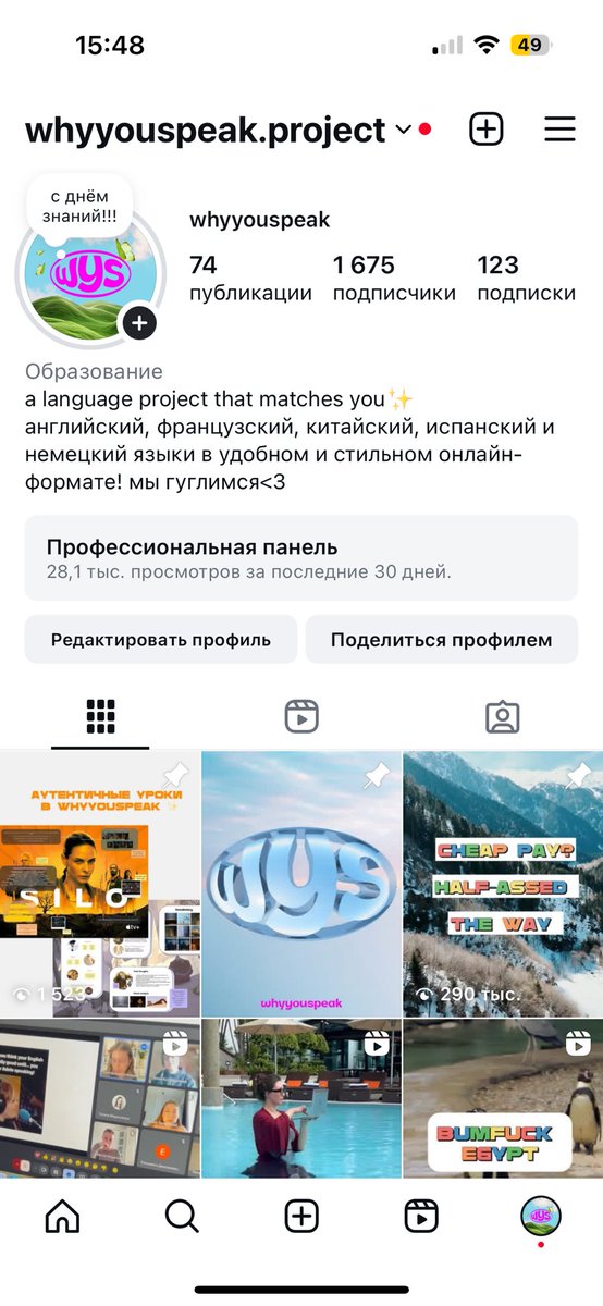 в этом году с тяжестью ждали 1 сентября, ведь у нас новые законы 🥰🥰💖💖🥹🥹😇😇 и весь наш труд над страницей в запрещенной соц сети как говорится пошел насмарку 

обидно, досадно, да ладно 

расскажите о нас своим друзьям, вдруг кто ищет тичера <3

whyyouspeak.ru