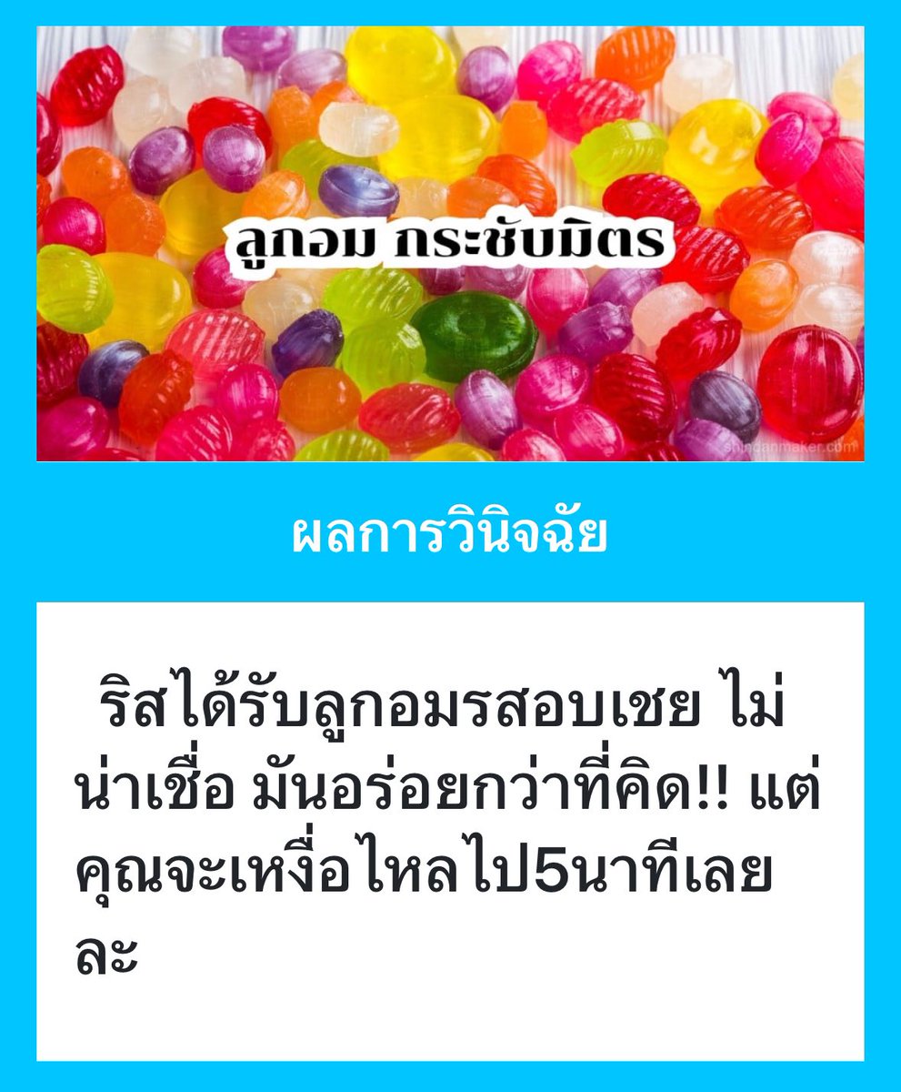Reis_NVMA's tweet photo. ‘ ไม่ใช่รสสตรอว์เบอร์รี่นี่ ‘

ริสคิดในใจพร้อมจดจ้องลูกอมในมือที่ได้รับมาสักพักด้วยสีหน้านิ่งเฉยก่อนจะ

“ ผมไม่นิยมกินของที่รับจากคนไม่รู้จักครับ แต่ก็ขอบคุณ ”

/โยนทิ้ง https://t.co/R5OOa5iJbF