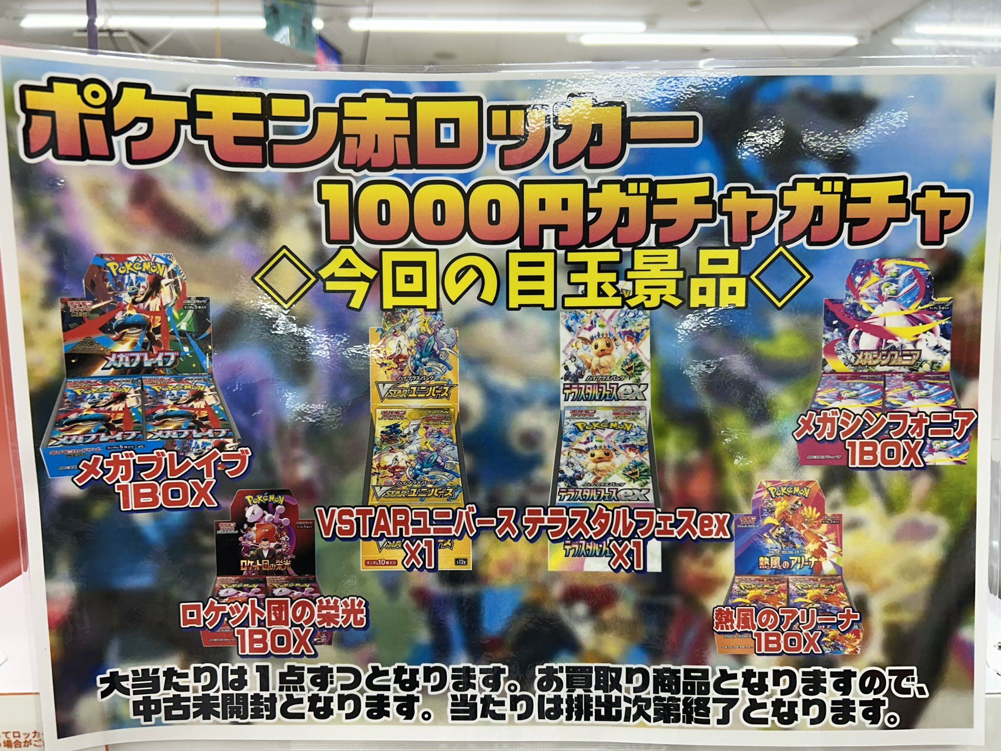 千葉鑑定団中央店トレカ on X: 