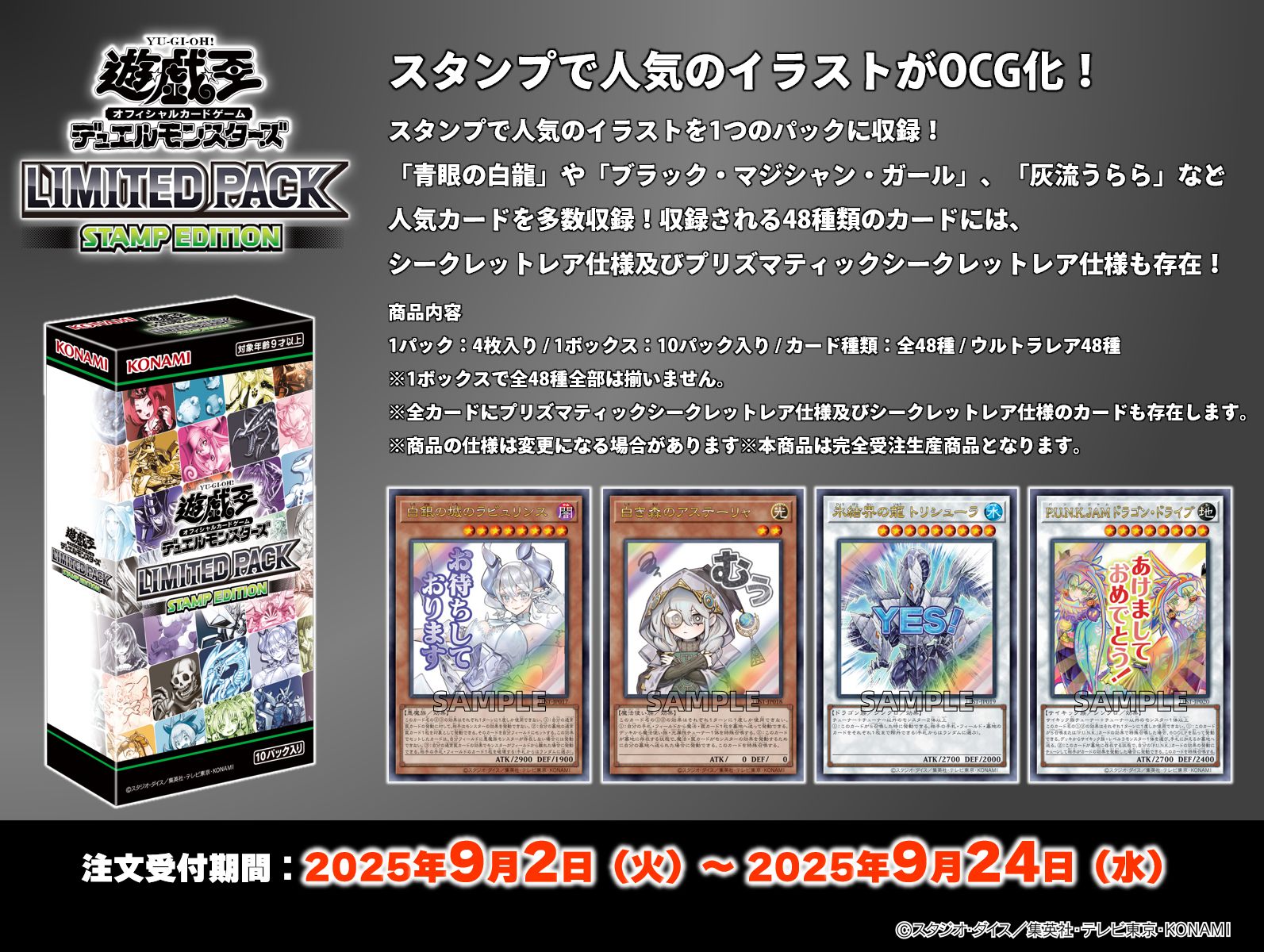 神々の悪戯UniteEditionSacredArtworks 完全受注生産品 店舗特典｜神々の悪戯 Unite Edition