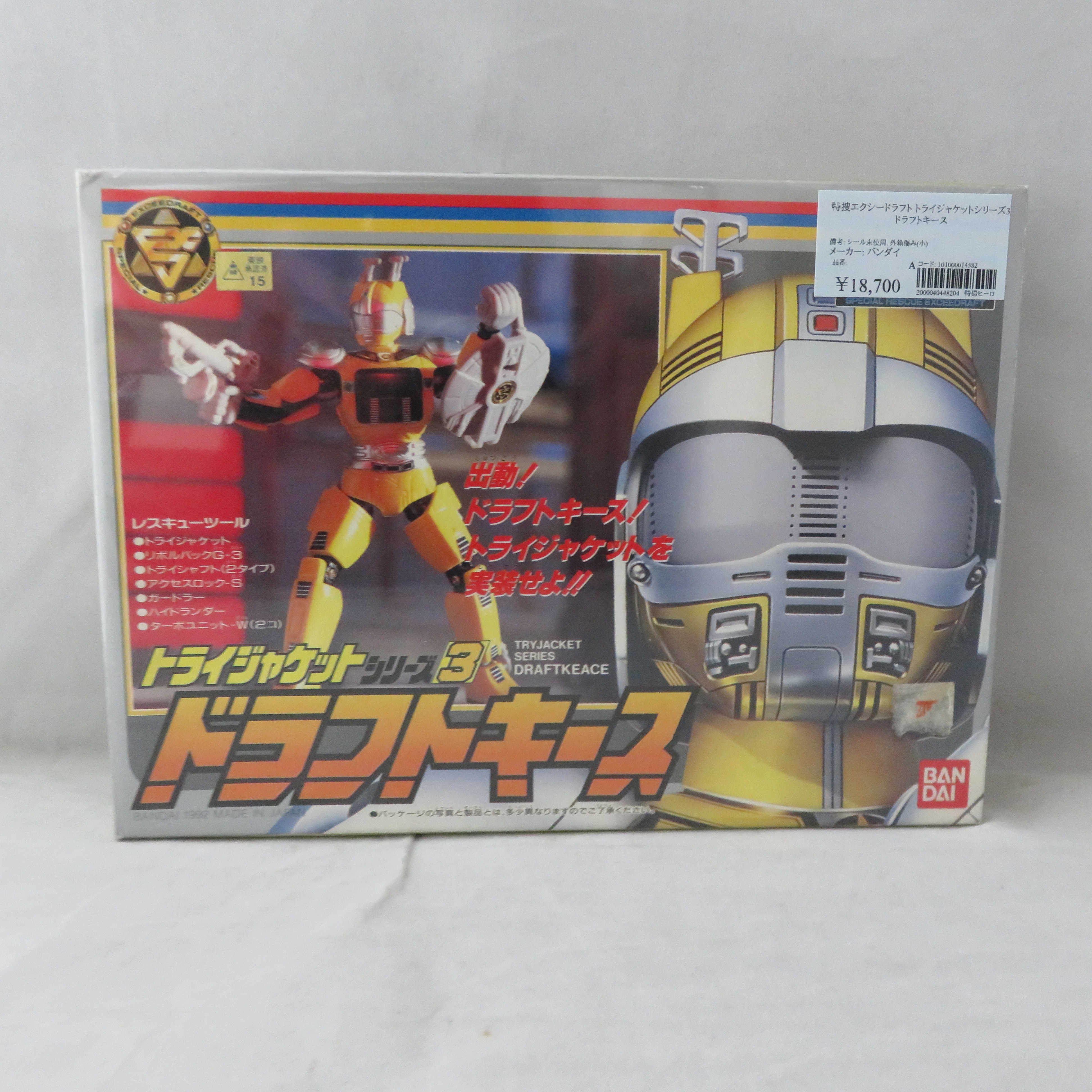 【年代物】特捜エクシードラフト ドラフトキース Amazon.co.jp: 特捜 エクシードラフト ドラフトキース トライ