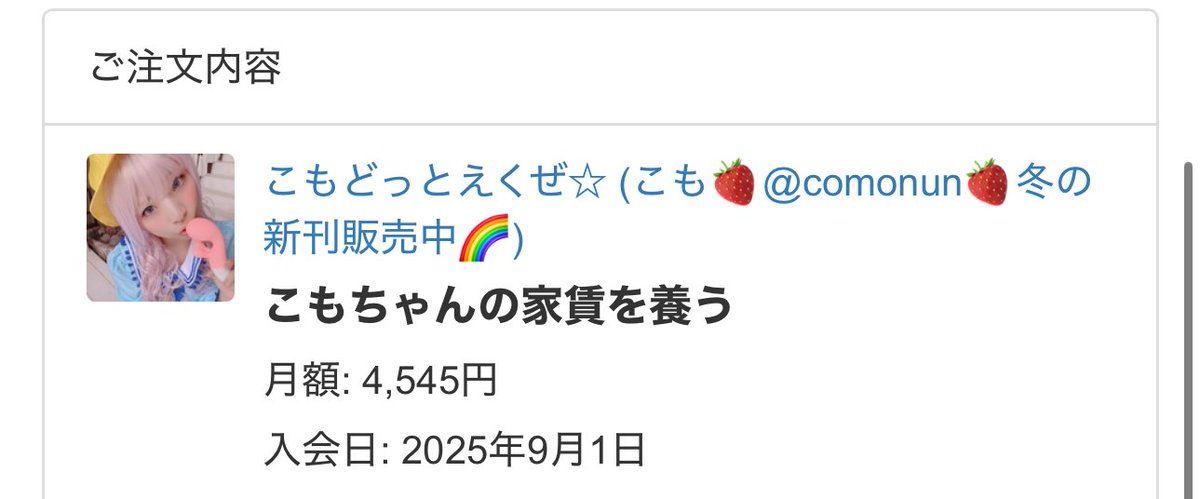 comonun_fun's tweet photo. こもさんの家賃プランに復帰！！！ https://t.co/53G0Egk3yu