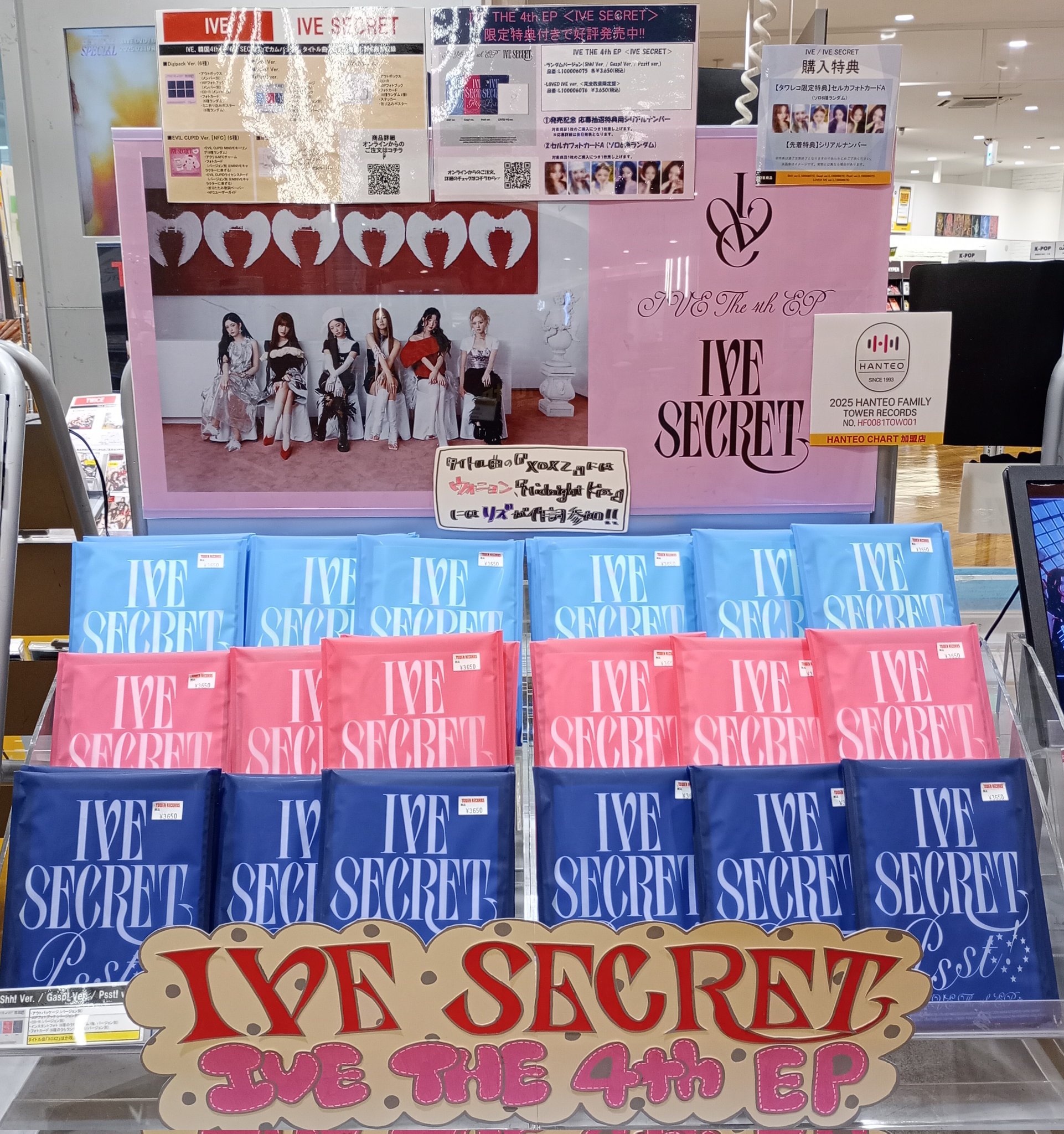 IVE I&#39;ve タワレコ  ヨントン シリアル IVE I've タワレコ ヨントン シリアル IVE 韓国1st EP『I'VE