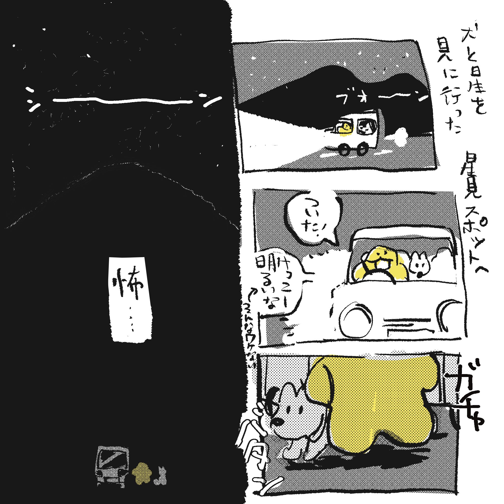 カッ (@monmon1454) / X
