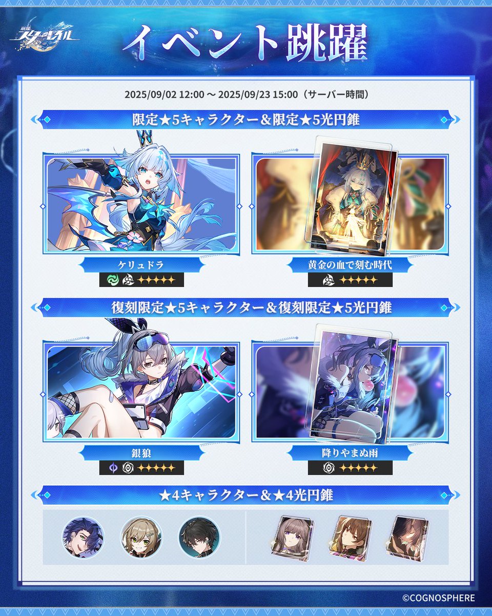 Ver.3.5イベント跳躍・その2

今期のイベント跳躍の開催期間は2025/09/02 12:00 ～ 2025/09/23 15:00（サーバー時間）となります。