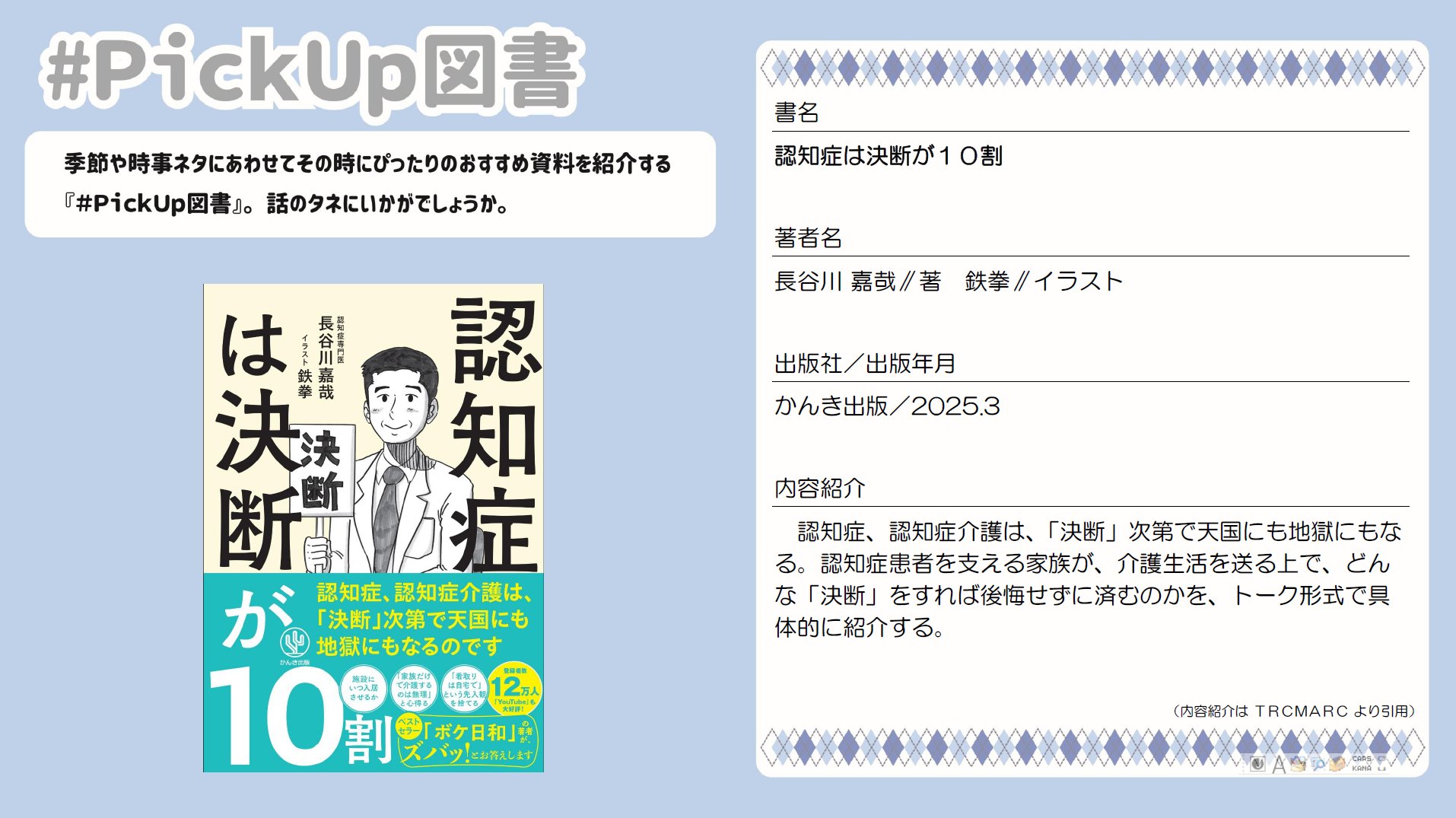 【裁断済】画像で究める認知症 裁断済】画像で究める認知症