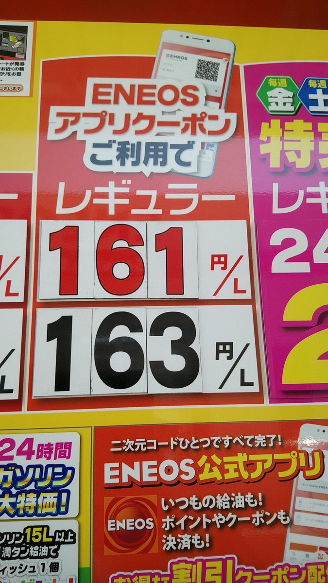 近く の 太陽 鉱油