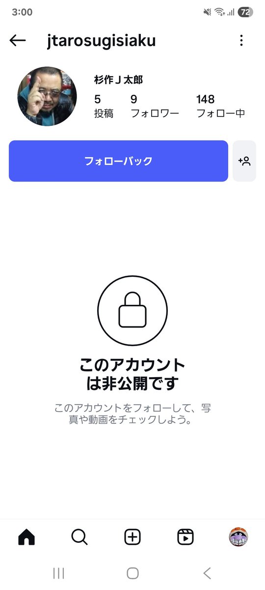 ReyAcl1's tweet photo. インスタグラムに杉作さんの偽アカウントがでてる
#杉作ナイト https://t.co/RWvIUXRAxz