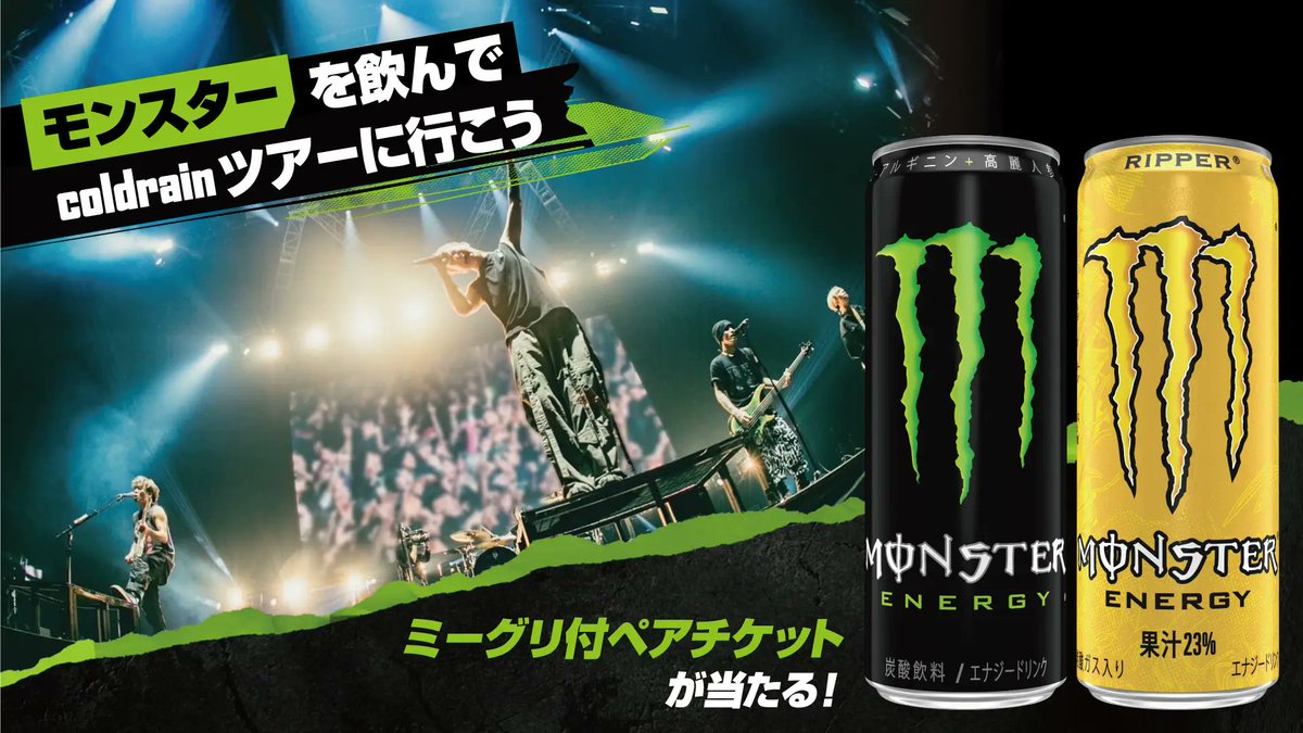 いづちゃん　モンスターエナジー 6649-308-