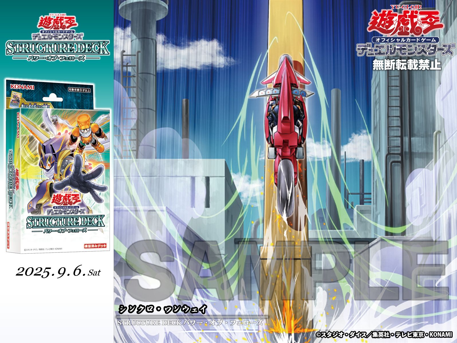 遊戯王OCG 6枚セット　比較的結構綺麗な個体 公式】遊戯王OCG on X: 