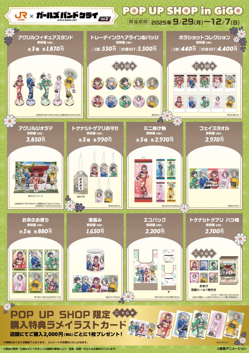 NEWS グッズ　お値下げ中 🍁秋の通販のおしらせ🍁 新しいグッズと原画の販売と、1部数量限定に