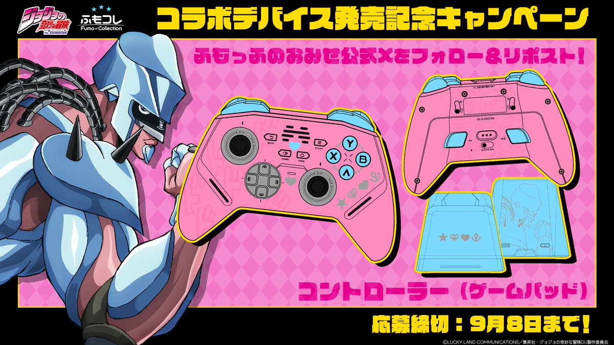 ふもっふのおみせ🌏eSports業界の武器商人 (@fumoshop) on Twitter photo 💎RPキャンペーン💎
#ジョジョの奇妙な冒険 ダイヤモンドは砕けない と #ふもコレ のコラボデバイスが当たる🎯
プレゼントアイテムはコントローラー(ゲームパッド)✨
🌟参加方法🌟
①<a href="/fumoshop/">ふもっふのおみせ🌏eSports業界の武器商人</a>をフォロー
②このポストをリポスト
🔚9/8 23:59まで
※当選結果はDMで
予約締切は【10/6 23:59】まで 💎RPキャンペーン💎
#ジョジョの奇妙な冒険 ダイヤモンドは砕けない と #ふもコレ のコラボデバイスが当たる🎯
プレゼントアイテムはコントローラー(ゲームパッド)✨
🌟参加方法🌟
①<a href="/fumoshop/">ふもっふのおみせ🌏eSports業界の武器商人</a>をフォロー
②このポストをリポスト
🔚9/8 23:59まで
※当選結果はDMで
予約締切は【10/6 23:59】まで