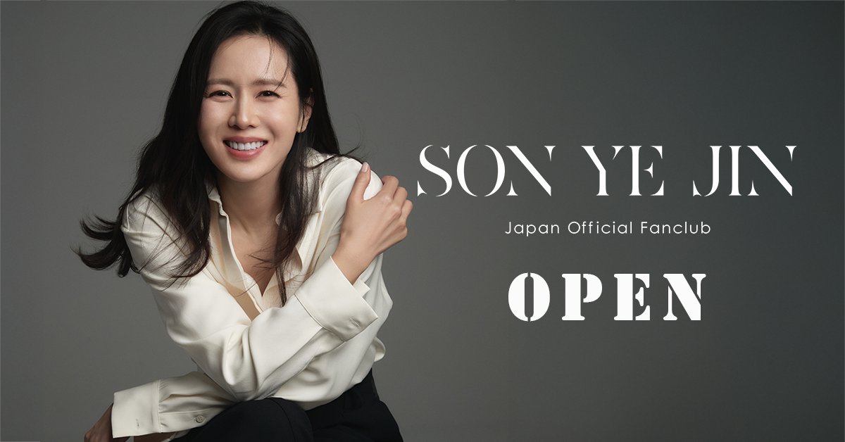 ˗ˏˋ 🎀#ソン・イェジン 日本公式ファンクラブ オープン🎀ˊˎ˗

最新ニュースやここでしか見られない限定コンテンツ、イベント情報などをいち早くお届けします✨

📢入会金・年会費無料！
🔗ご入会はこちら⇒ sonyejin.jp

#ソンイェジン #sonyejin #손예진 #韓国俳優