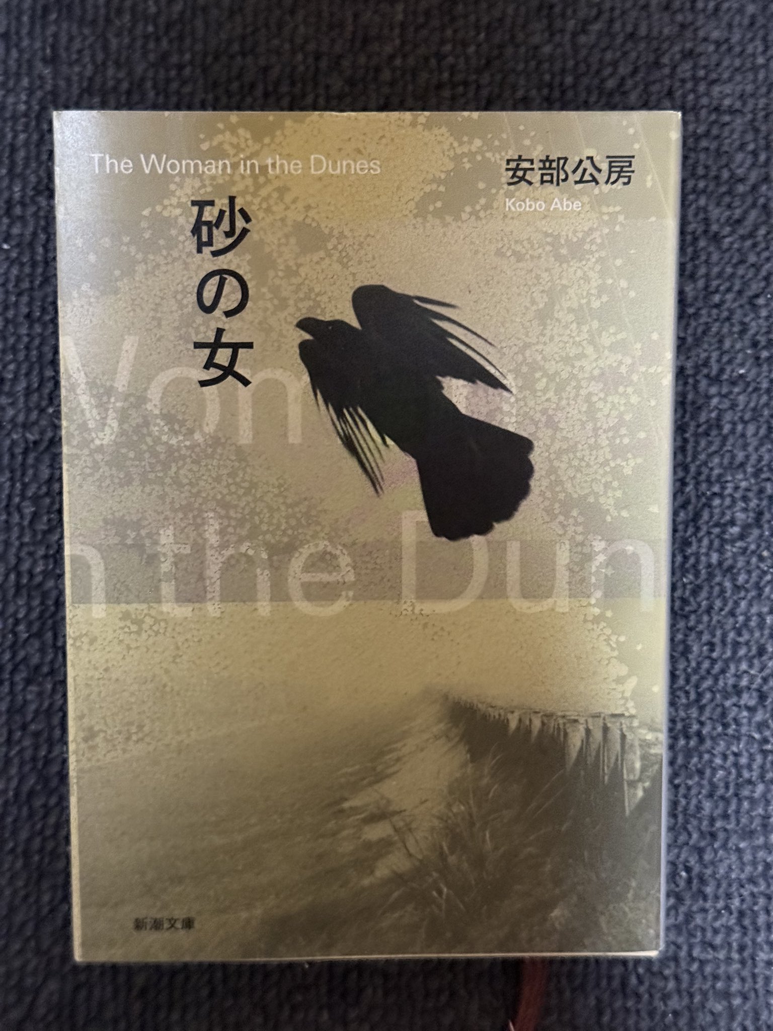 富士@読書垢 on X: 