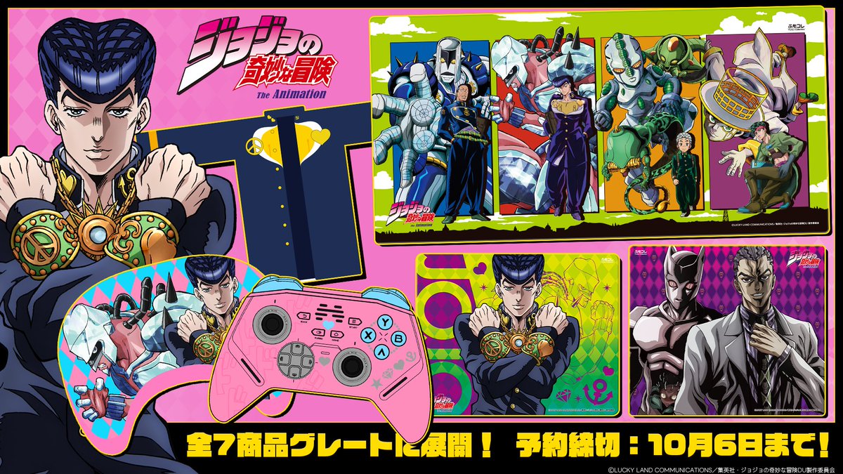 ジョジョグッズ情報ッ!!☆ (@jojo_goodscheck) / X