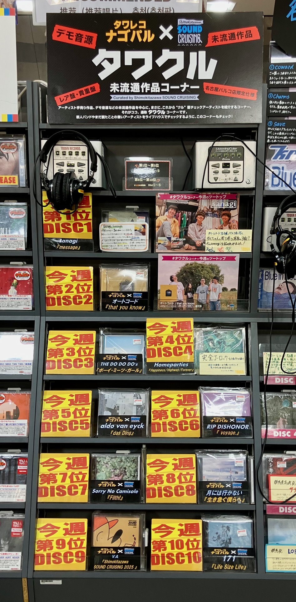 タワーレコード名古屋パルコ店 on X: 