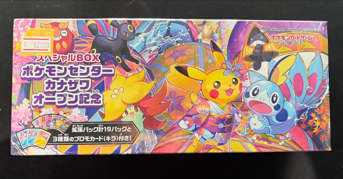 ポケモン - カナザワセット、ルリナセット　未開封 ルリナセット 新品未開封 シュリンク付き - メルカリ