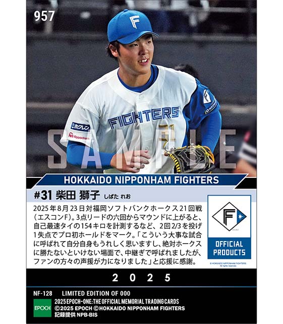 2023 EPOCH ONE エポックワン 北海道日本ハムファイターズ 限定 EPOCH2023北海道日本ハムファイターズPREMIEREDITIONベース