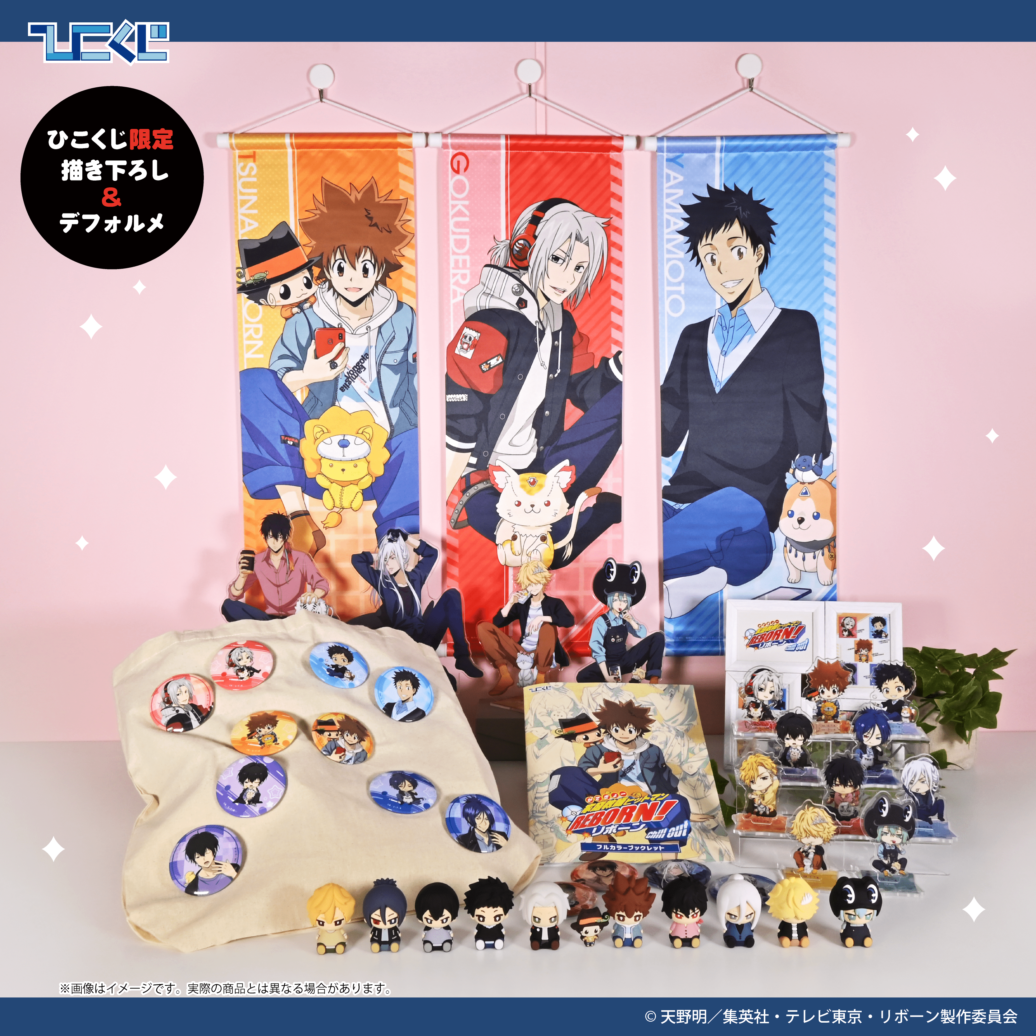 【新品】家庭教師ヒットマンREBORN!　ひこくじ　ぷてぃっこ　全10種セット ひこくじ on X: 