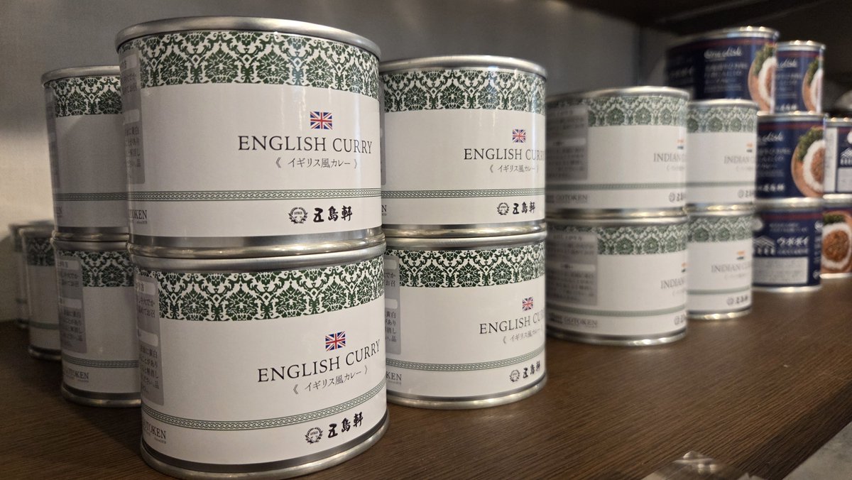 創業146年、五島軒本館は函館大火で四度の罹災を重ねてきました。9月1日は「防災の日」、いざというときの為
自分たちに出来る防災の備えを。五島軒の缶詰カレーは心を支える非常食にもなります😌