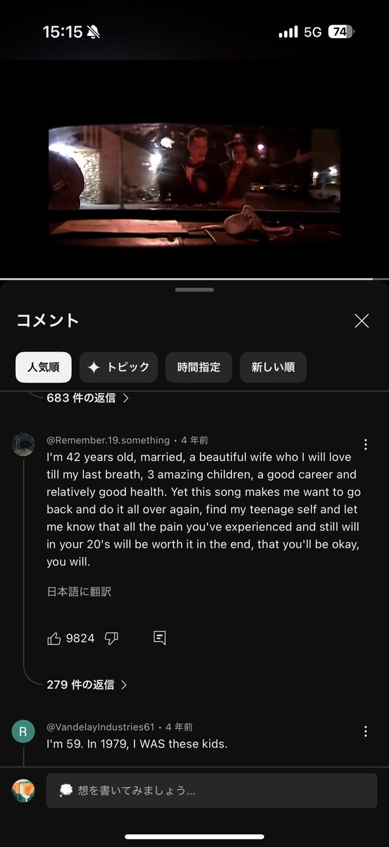 スマパンの1972のコメント素敵すぎる。
「僕は42歳、結婚していて、最後の瞬間まで愛し続ける美しい妻がいて、素晴らしい3人の子どもたち、良いキャリア、そして比較的良好な健康があります。
それでもこの曲を聴くと、もう一度やり直したくなる。10代の自分を見つけて伝えたいんだ。