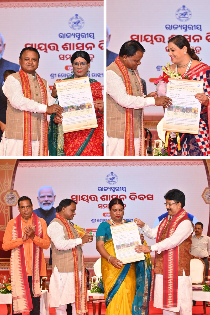 Odisha Urban Housing Mission - PMAY (Urban) tweet media