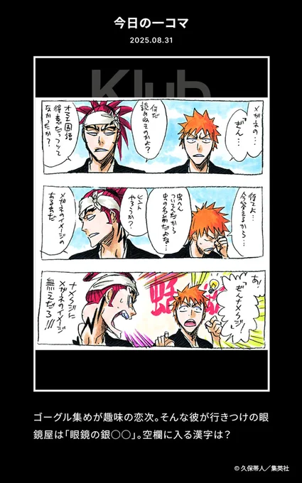 久保帯人 BLEACH ブリーチ TITE KUBOset 久保帯人 BLEACH ブリーチ TITE KUBOset - メルカリ