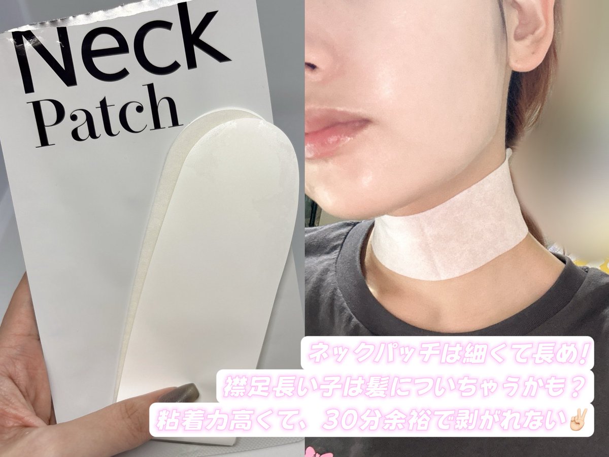 【PR】
首ケア後回しにしてたあたし、、大反省🥲💦
VELLA（ <a href="/vella_JAPAN/">VELLA 【日本公式】</a> ）さまの
ネッククリームとネックパッチ使い始めたら、
塗るだけ・貼るだけで 
“首までちゃんとお世話してる感” 出るの最高じゃん！？

💎ネッククリーム 
→ 伸びよくてベタつかん！サラッとうるおう〜

💎ネックパッチ 
→