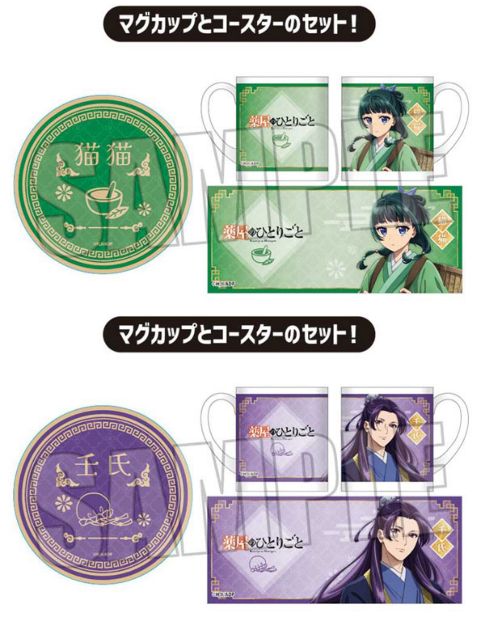 薬屋のひとりごと アニメ 当選 懸賞 抽プレ 初版 初回 マンガ 限定 レア Amazon | 薬屋のひとりごと アニメ化記念 特典復刻フェア
