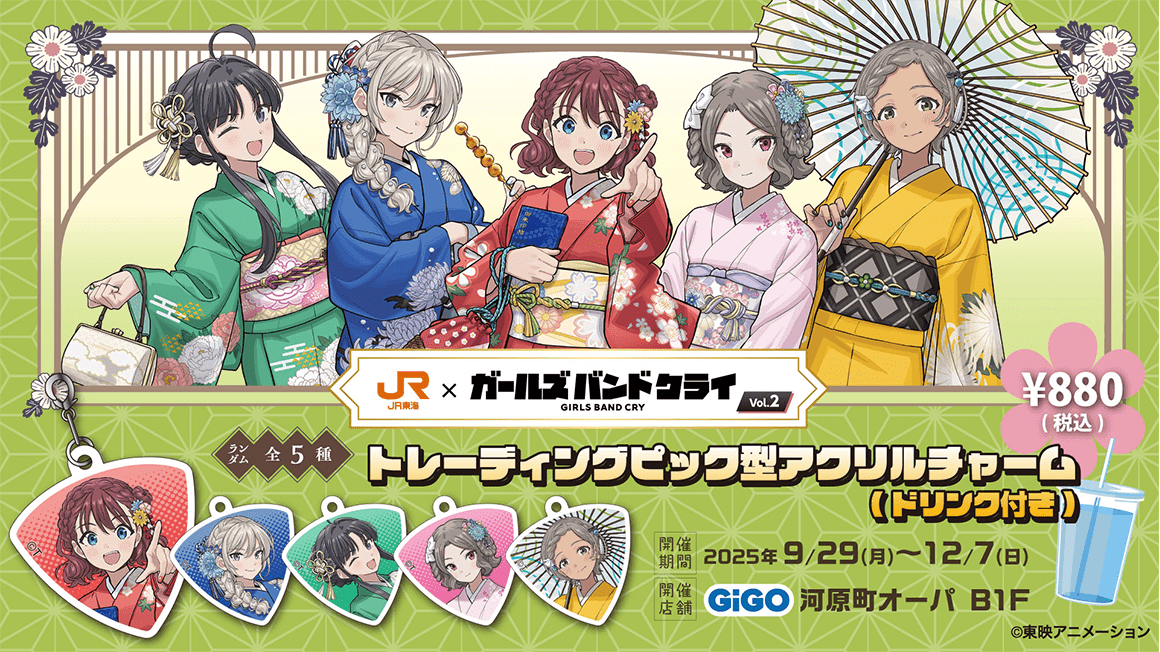 ✨詳細が公開されました✨ 推し旅コラボ＜第2弾＞「JR東海×ガールズ