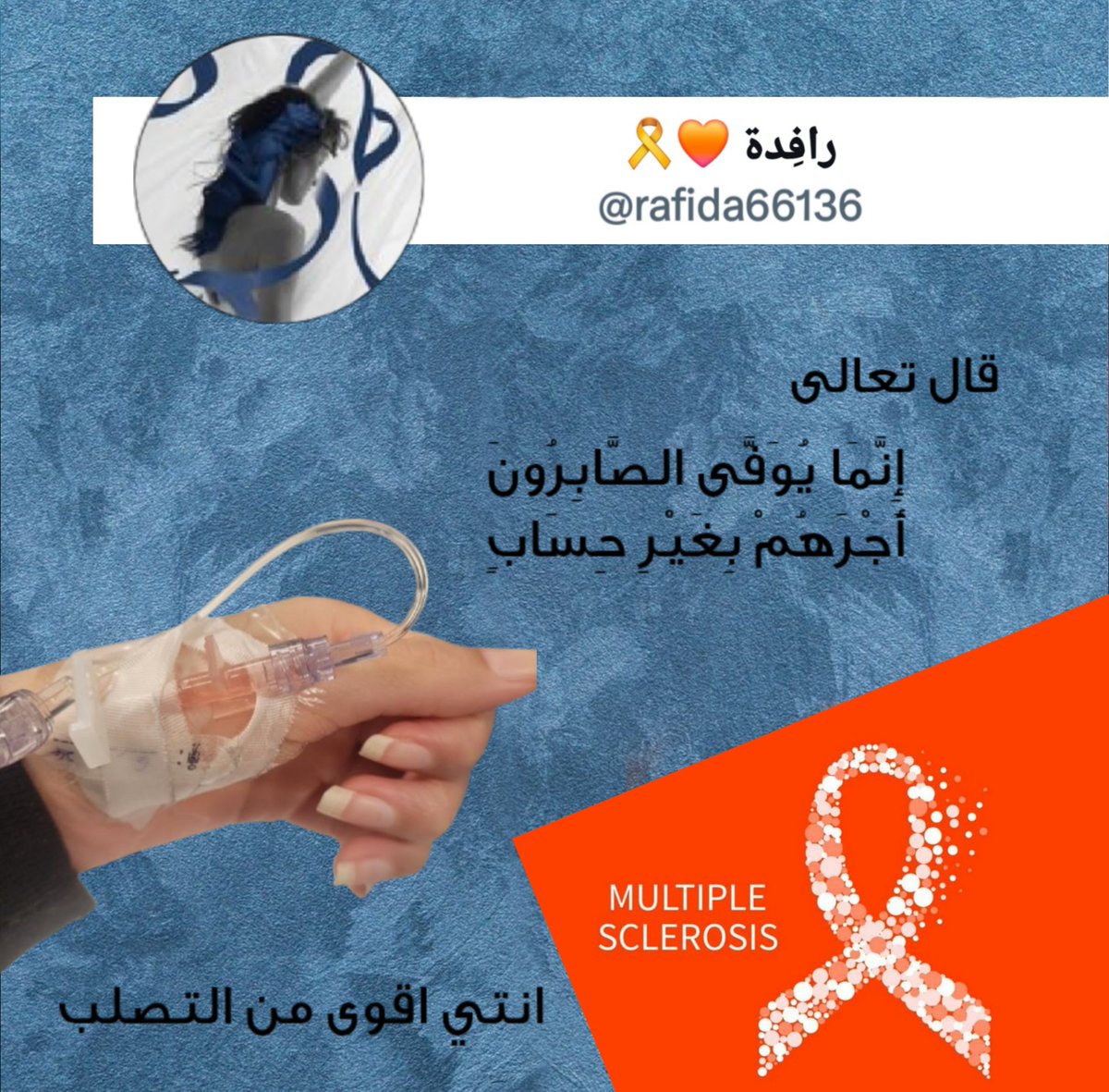 رافِدة 🧡🎗️ tweet media