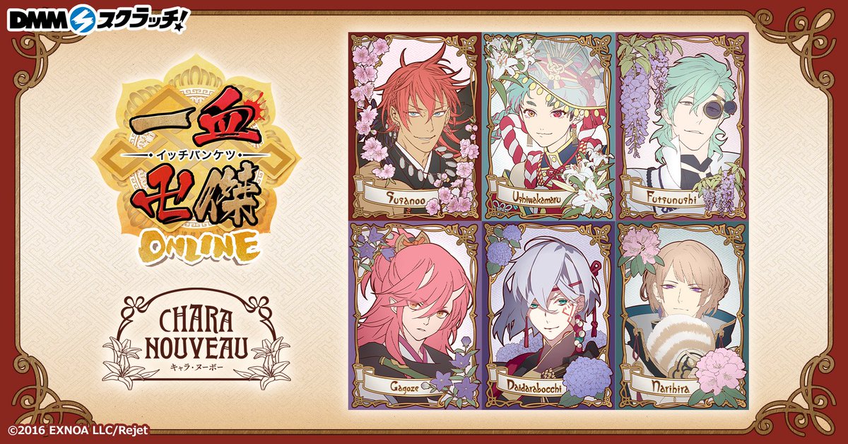 オンラインくじ 情報 on X