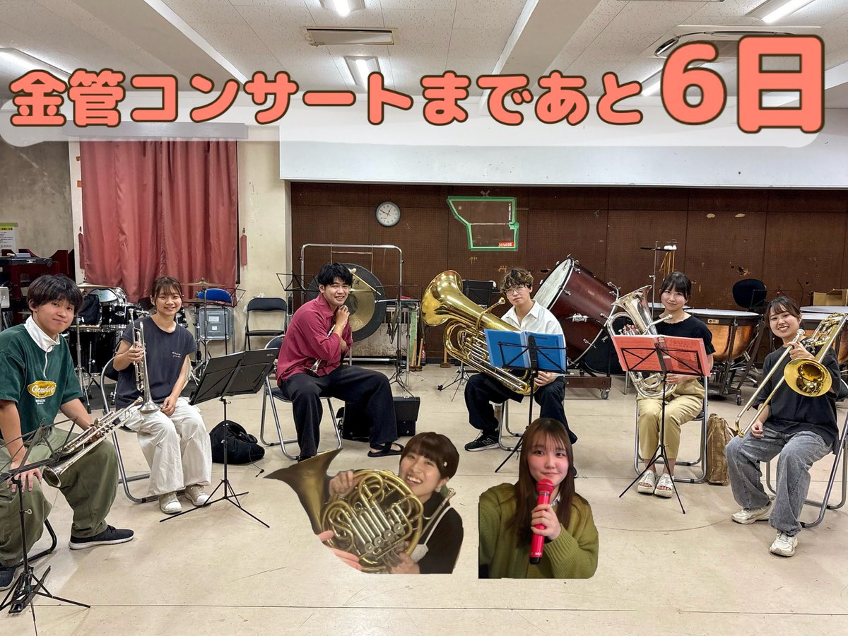 ynusb_brass's tweet photo. 【第17回金管コンサートまであと6日！】
本日からアンサンブルステージの紹介をしていきます！
金管8重奏『Beyond the Rainbow』のメンバーの皆さんです🎵

〈第17回金管コンサート〉
日程：2025年9月7日(日) 
時間：15:00開場　15:30開演
場所：横浜市南公会堂
入場無料

#brassband  #金管 https://t.co/DCNDq3cUsl