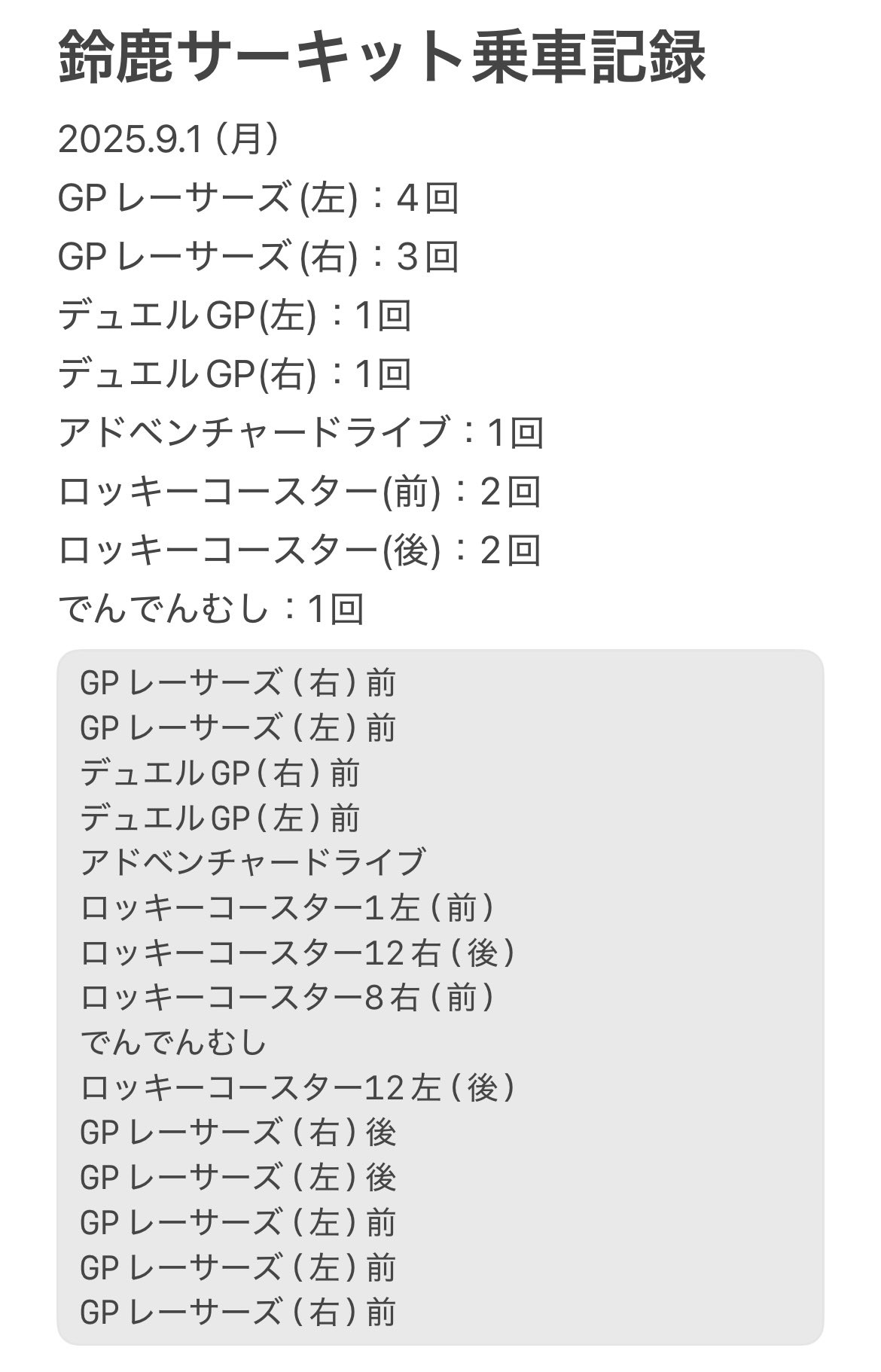 TAKAOGA🎢 on X: 
