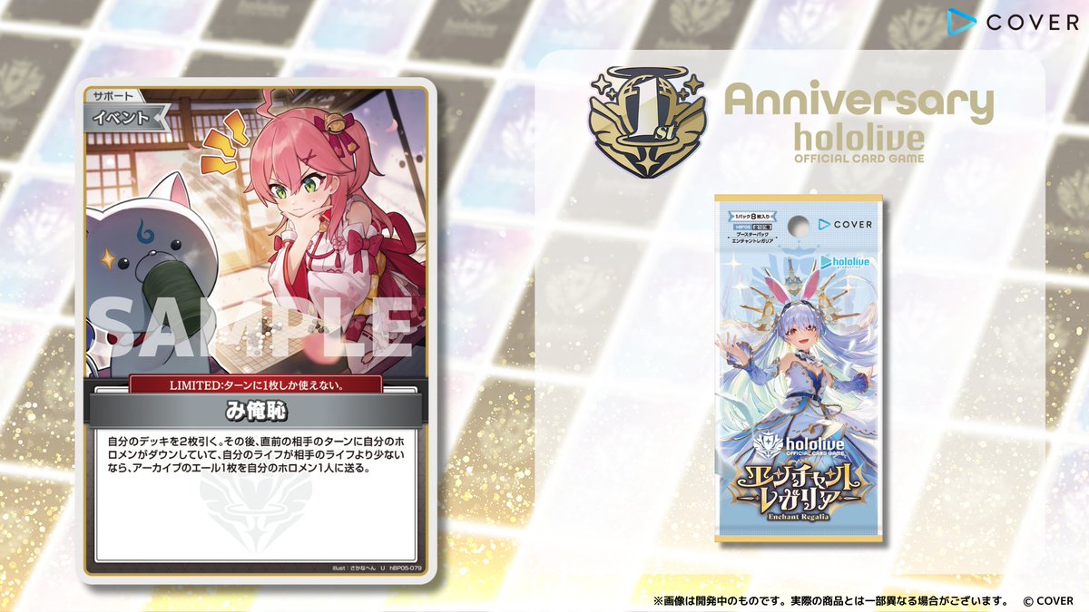 ホロライブカードゲーム　み俺恥　イベント　プロモ　ホロカ ホロカ み俺恥 S 1枚 - メルカリ